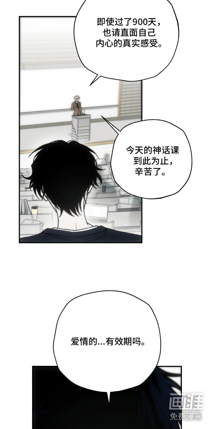 爱后余生漫画-图7