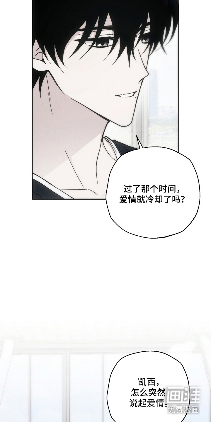 爱后余生漫画-图8