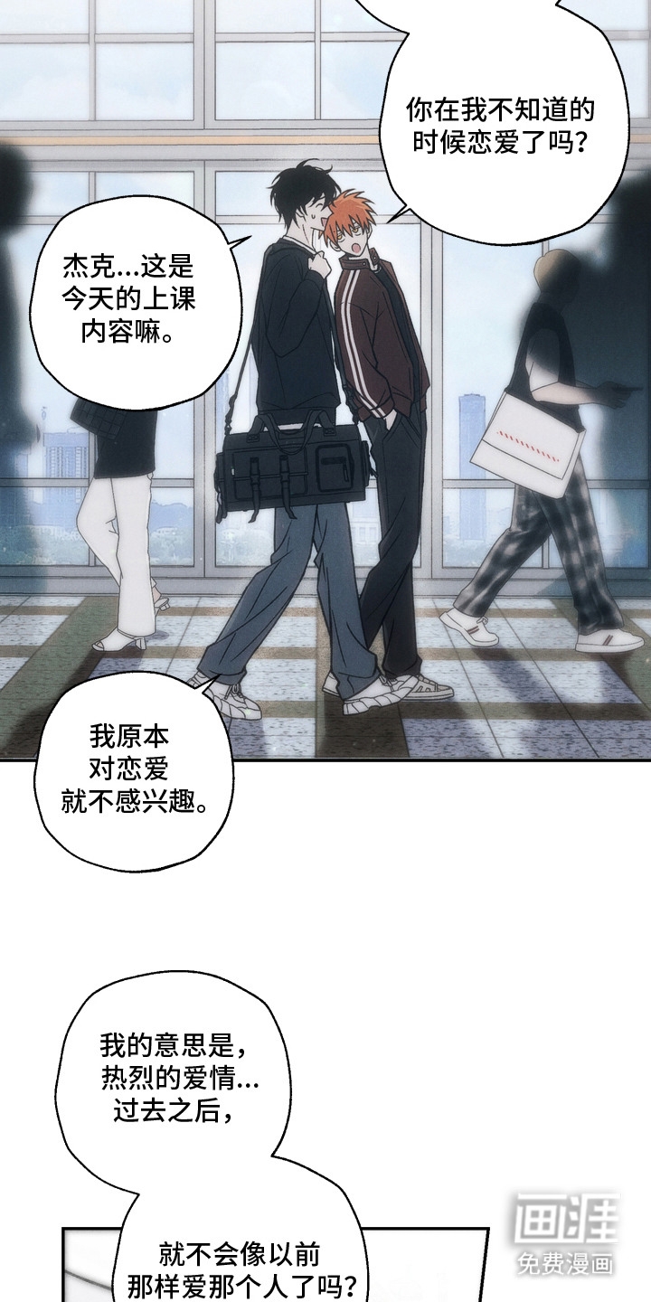 爱后余生漫画-图9