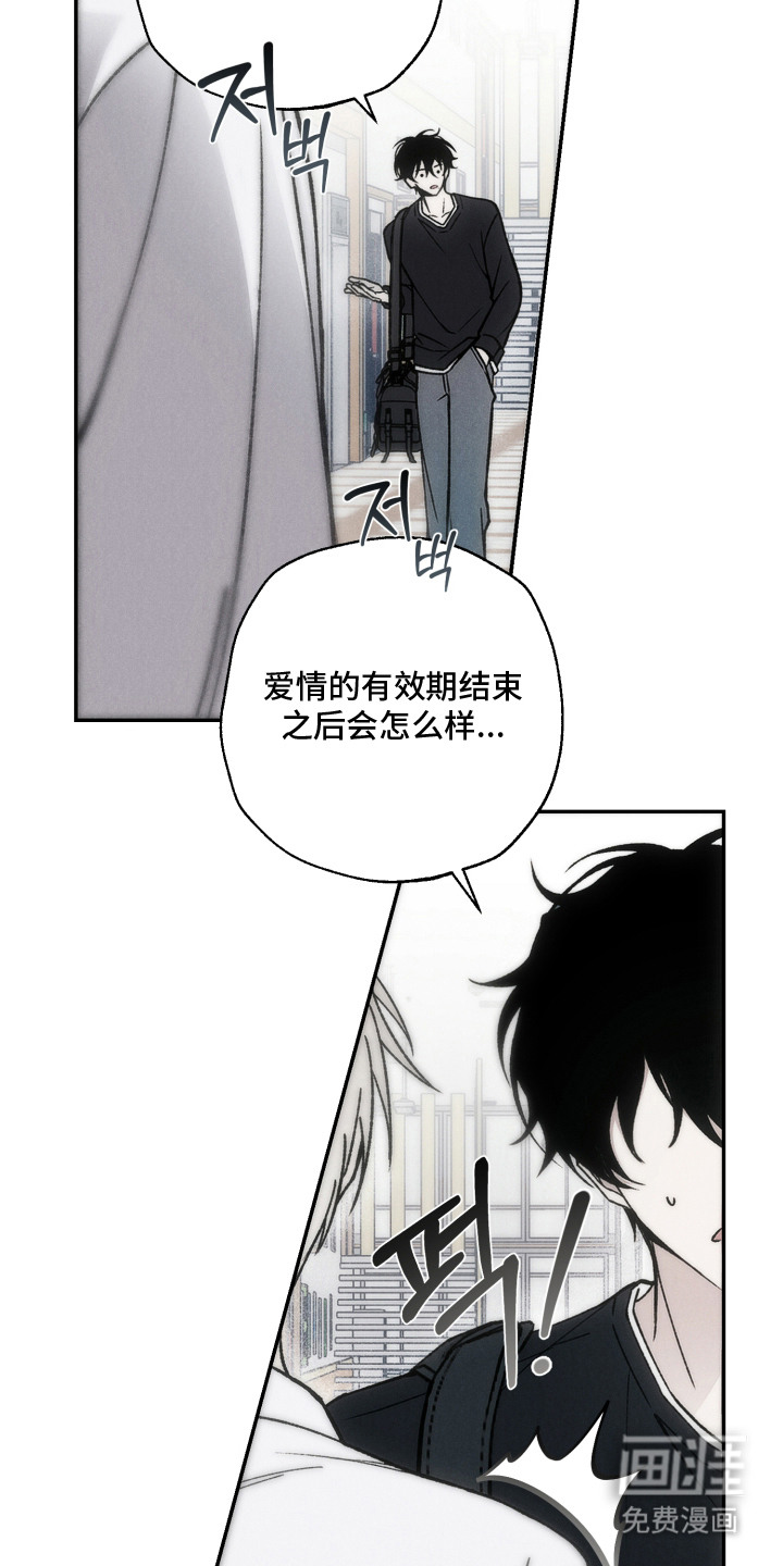 爱后余生漫画-图10