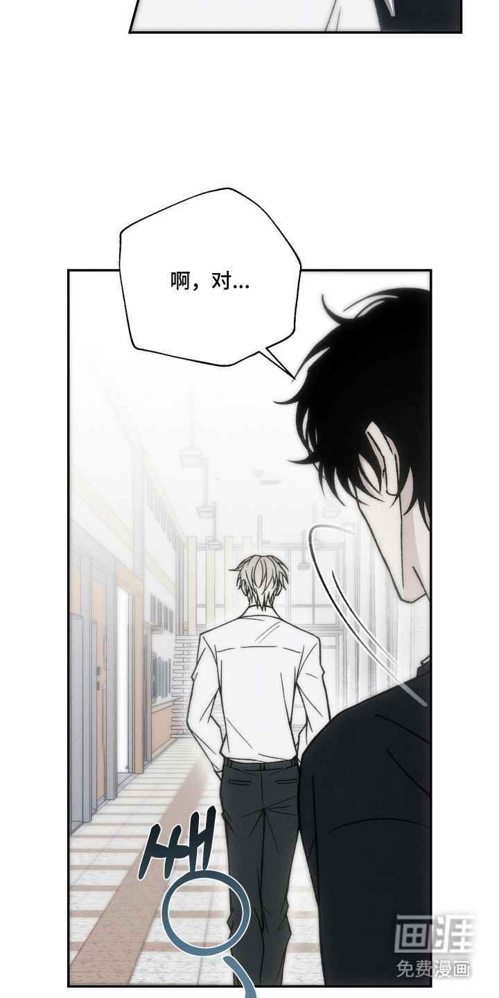 爱后余生漫画-图11