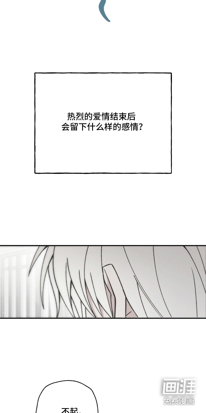 爱后余生漫画-图12