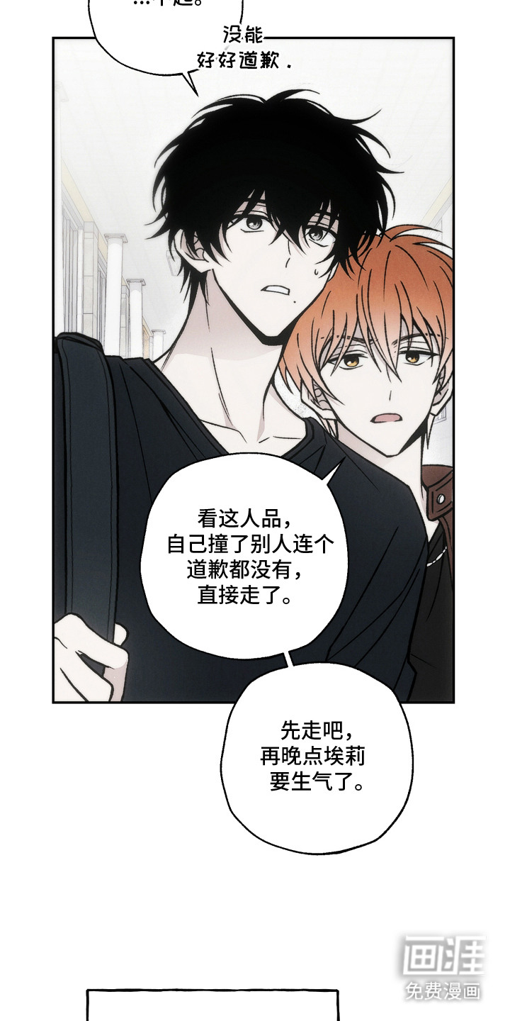 爱后余生漫画-图13
