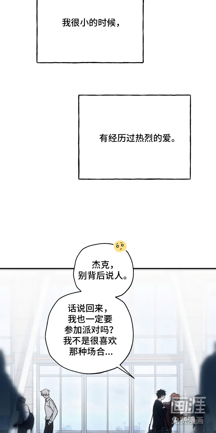 爱后余生漫画-图14
