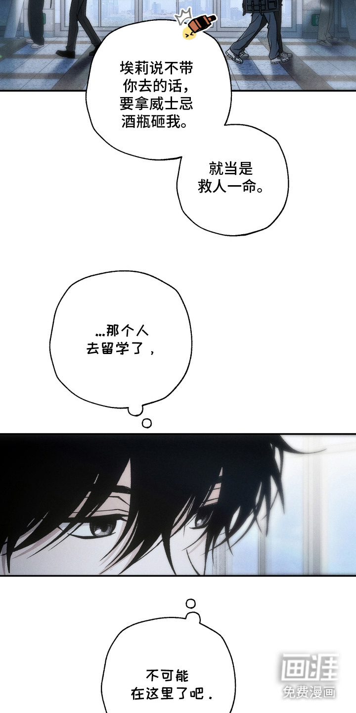 爱后余生漫画-图15