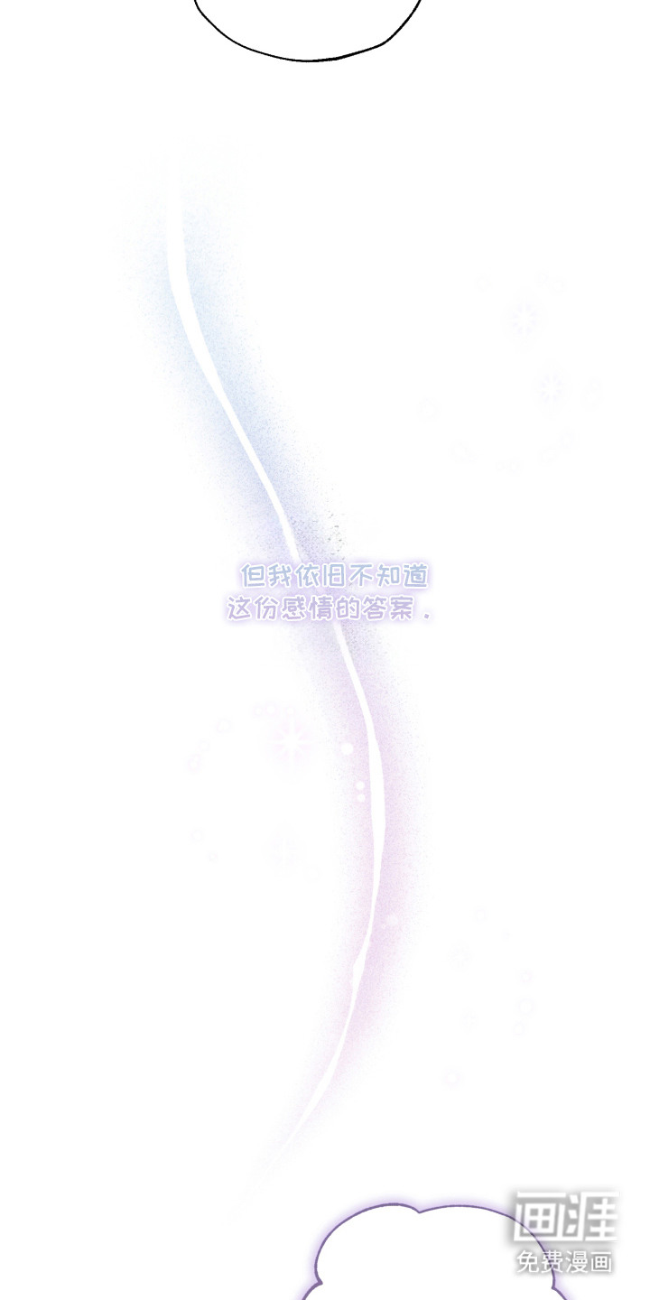 爱后余生漫画-图16