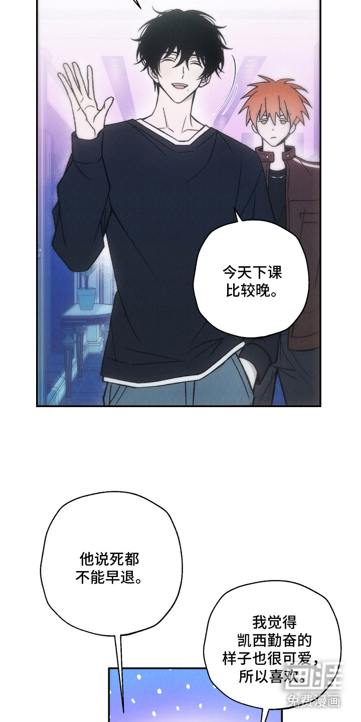 爱后余生漫画-图18