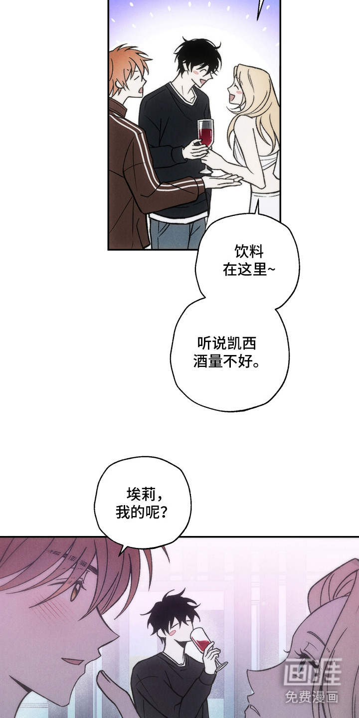 爱后余生漫画-图19
