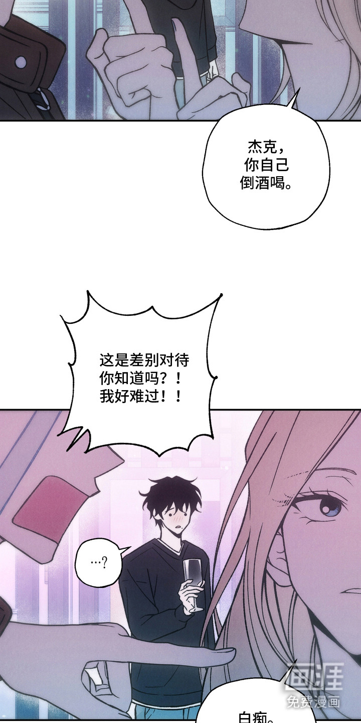 爱后余生漫画-图20