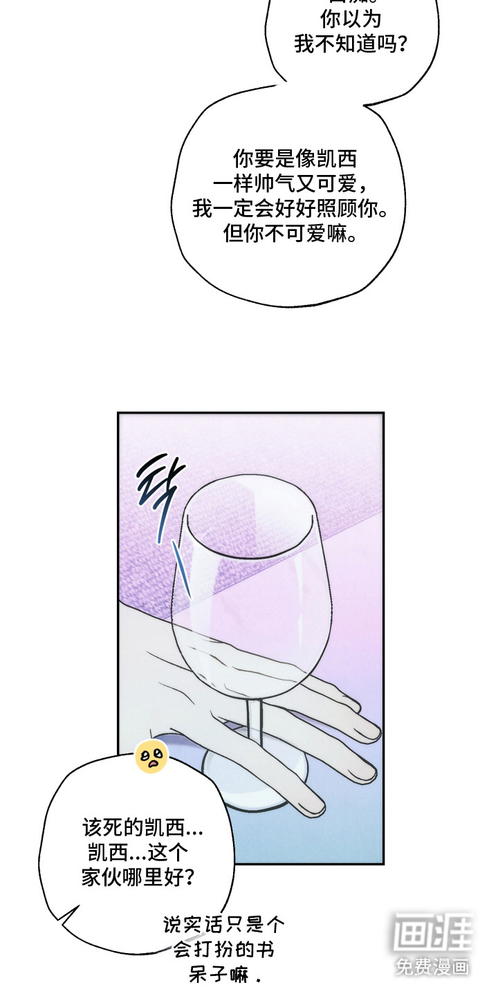 爱后余生漫画-图21