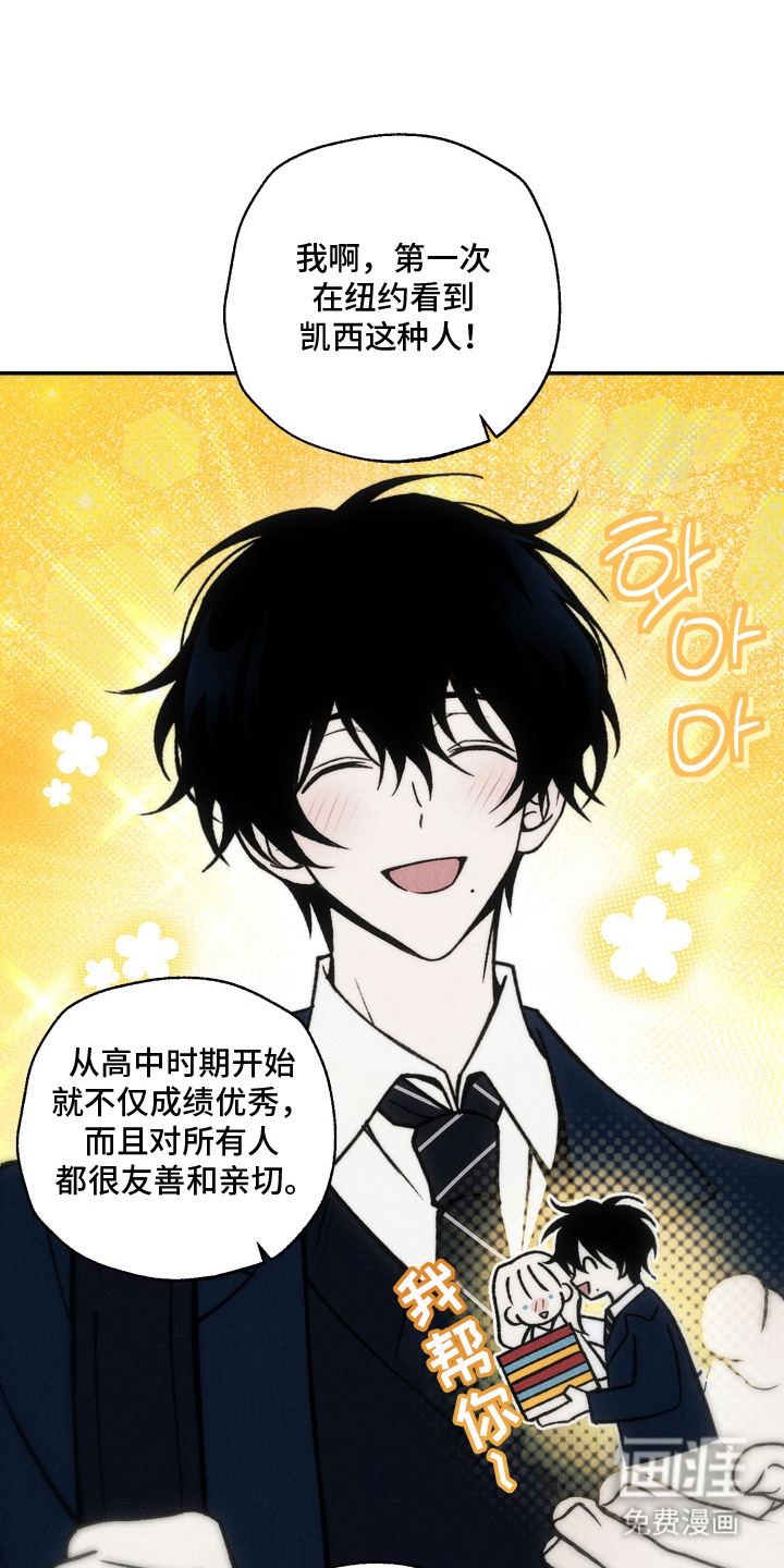 爱后余生漫画-图22