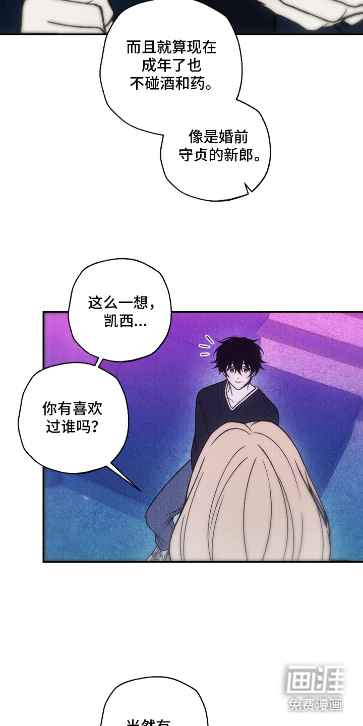 爱后余生漫画-图23