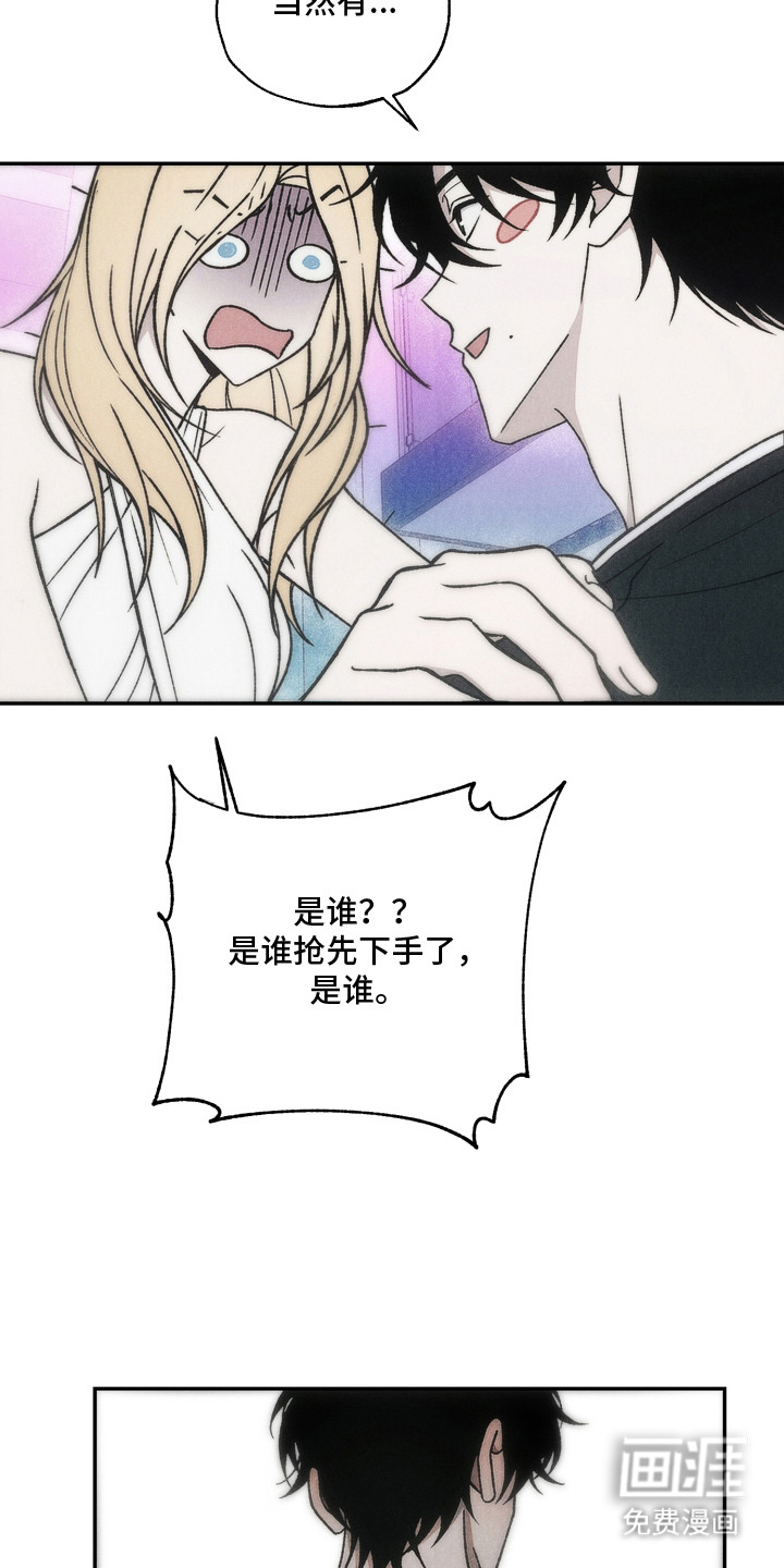 爱后余生漫画-图24
