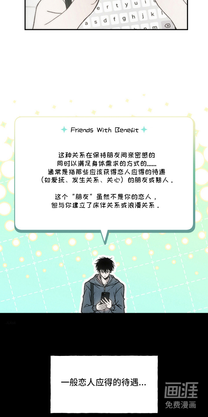 爱后余生漫画-图2