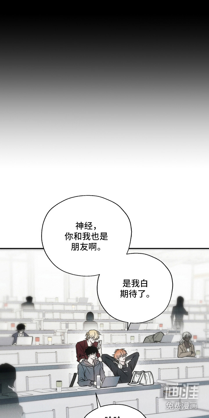 爱后余生漫画-图3