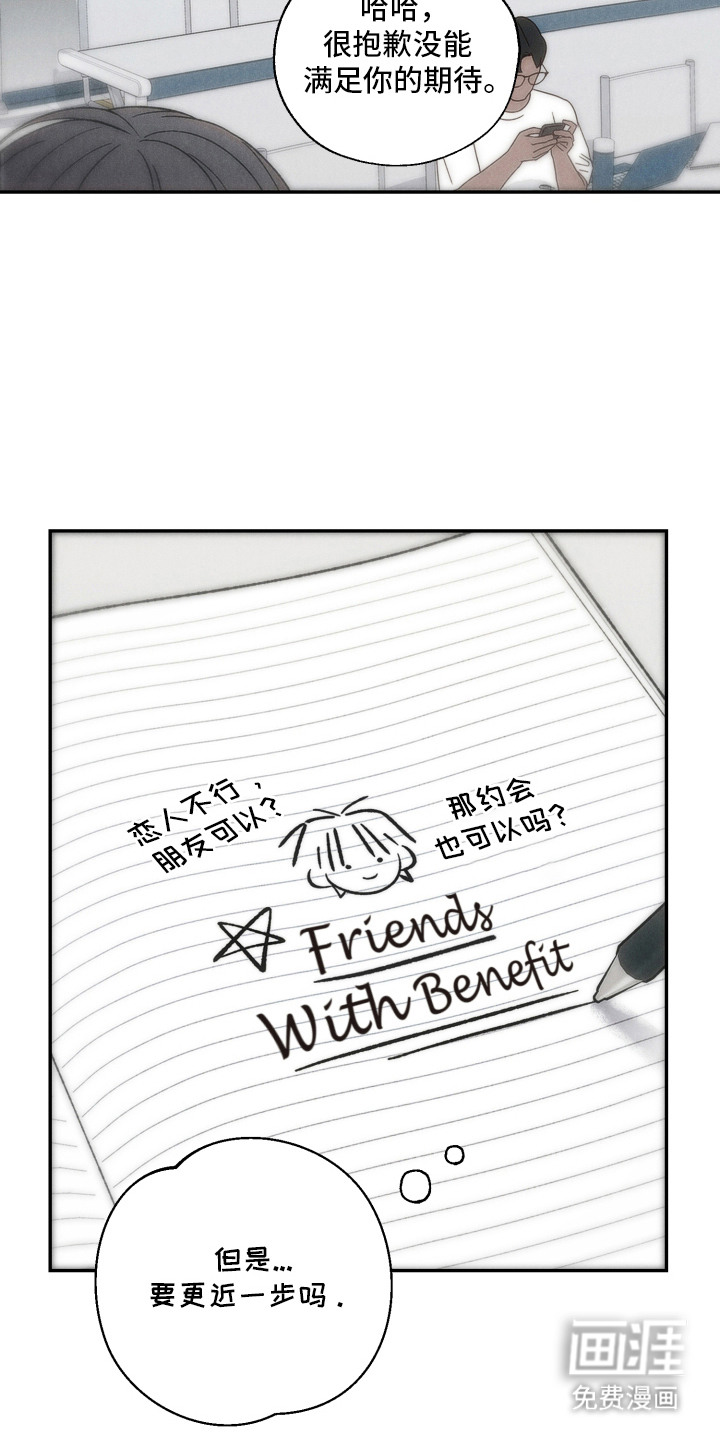 爱后余生漫画-图4