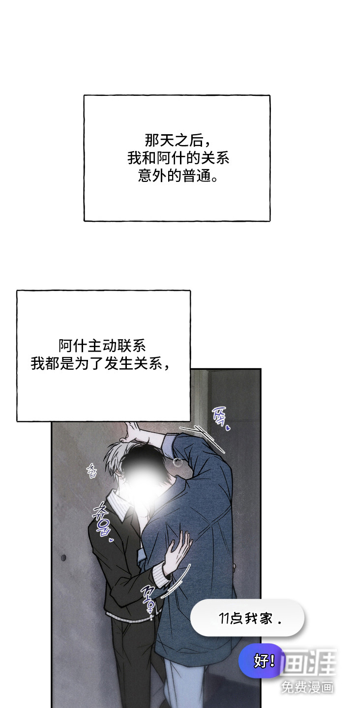 爱后余生漫画-图5