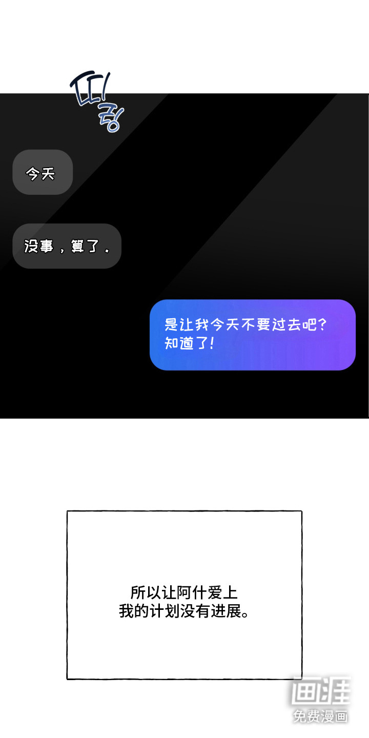 爱后余生漫画-图7
