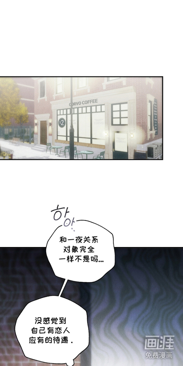 爱后余生漫画-图8