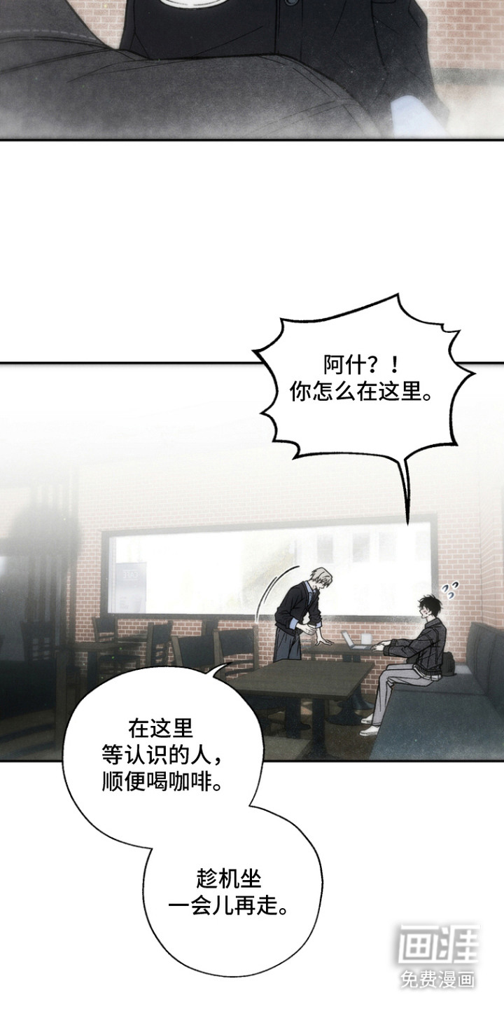 爱后余生漫画-图11