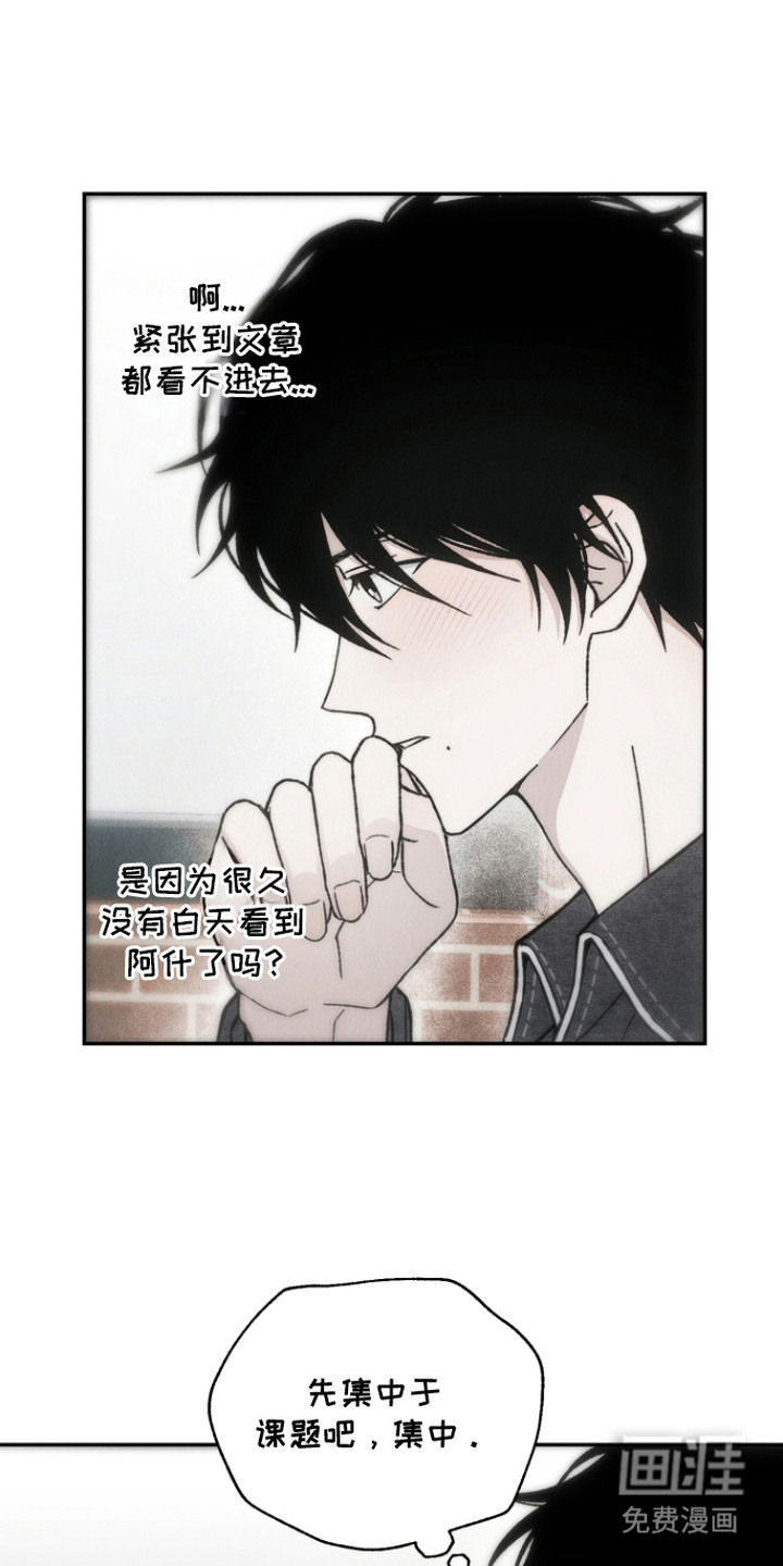 爱后余生漫画-图12