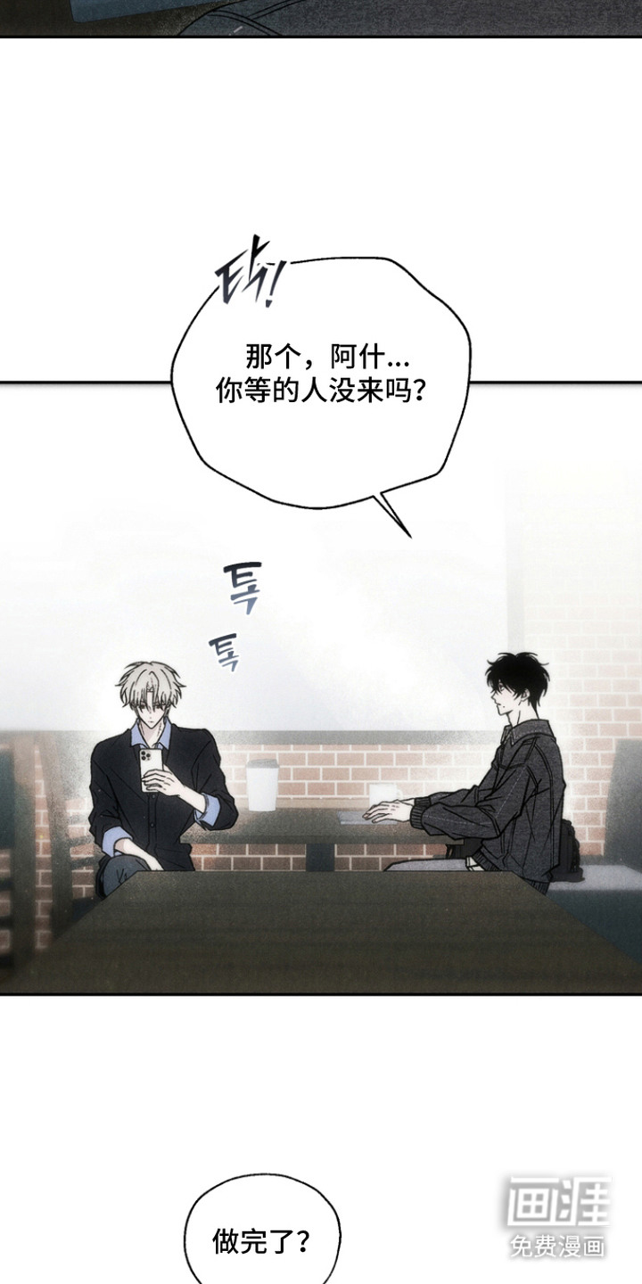 爱后余生漫画-图15