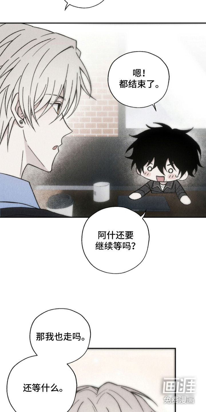 爱后余生漫画-图16