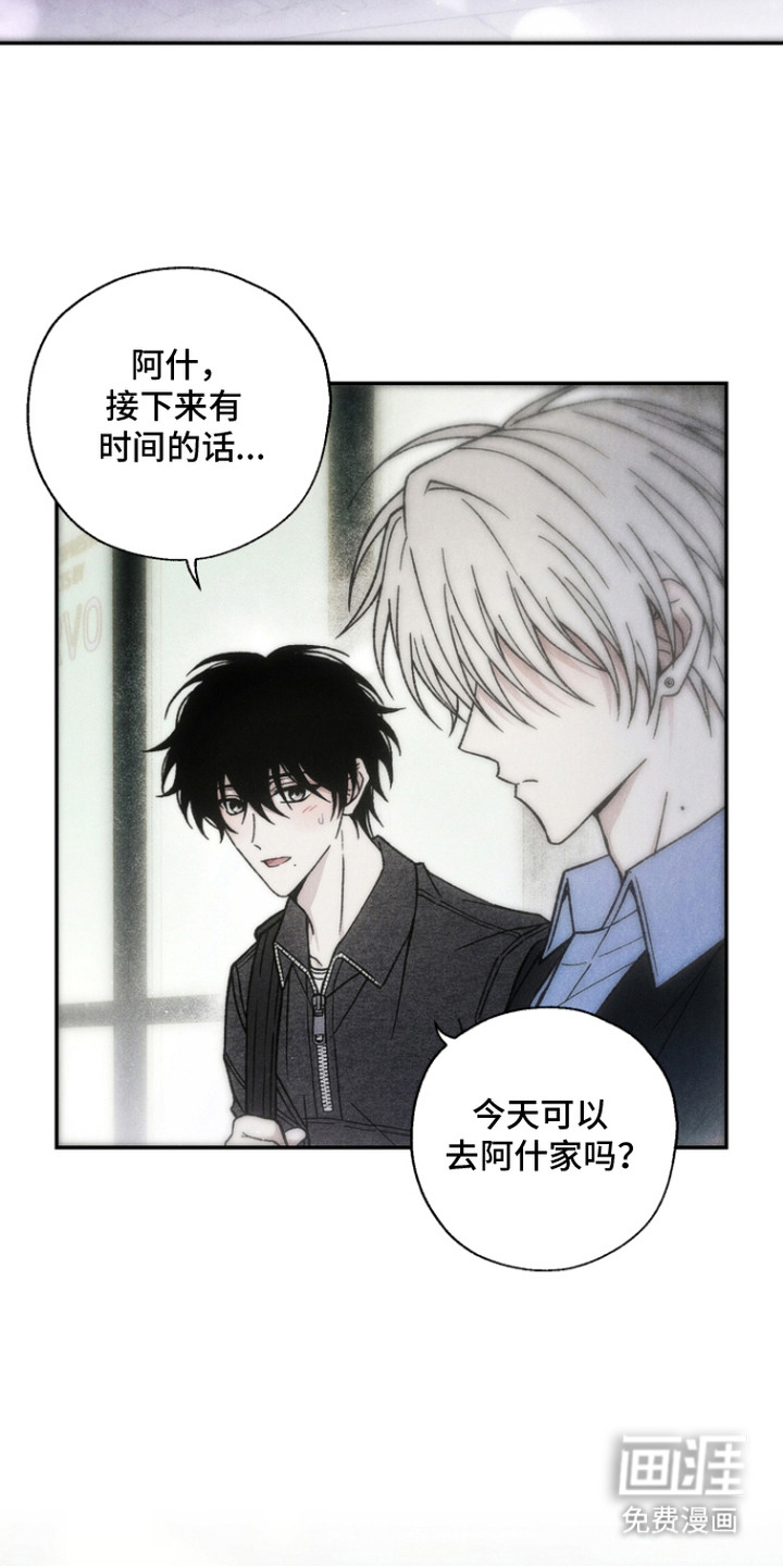 爱后余生漫画-图1