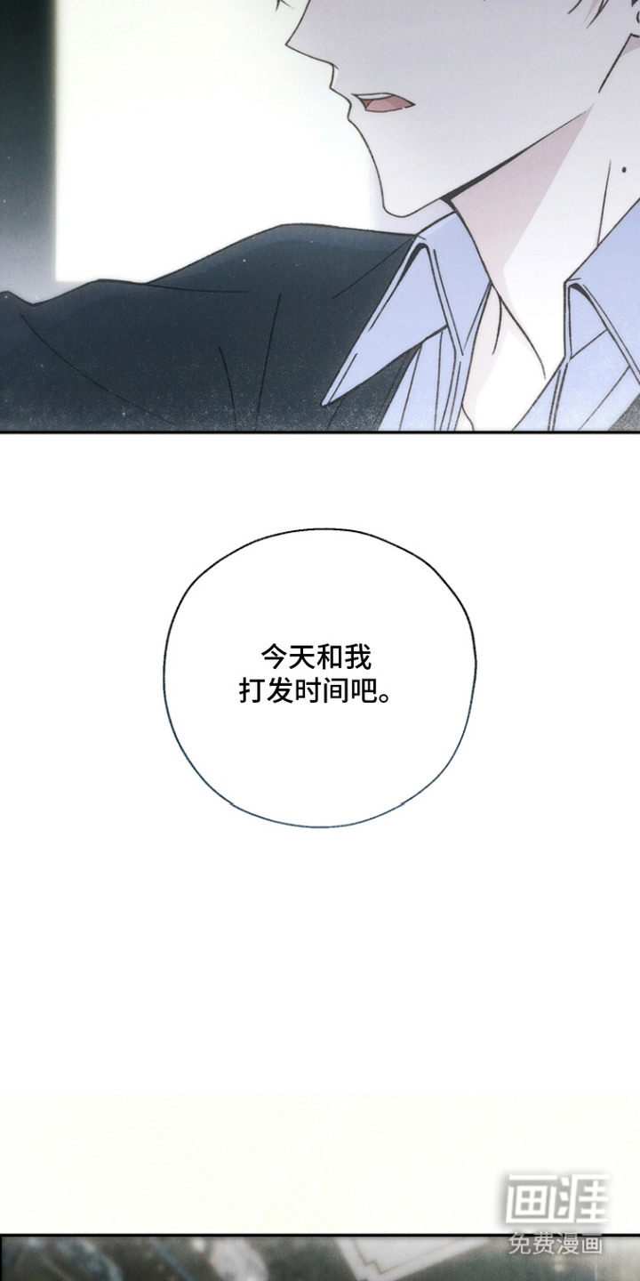爱后余生漫画-图3