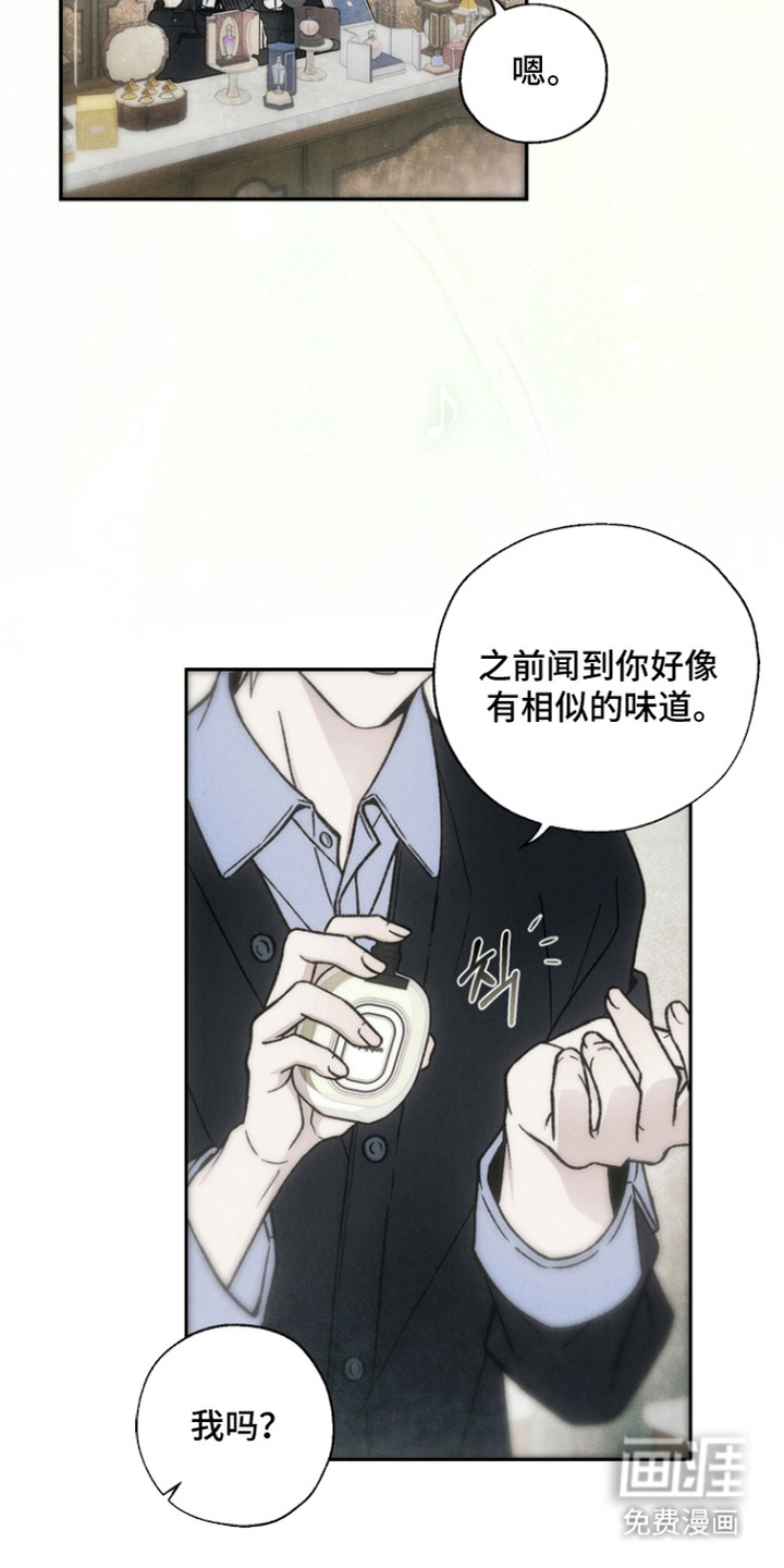 爱后余生漫画-图5