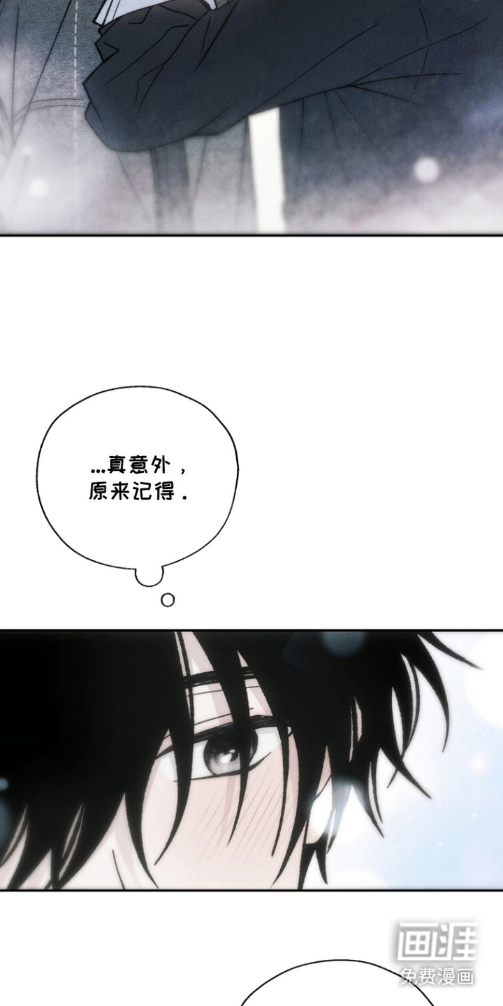 爱后余生漫画-图7