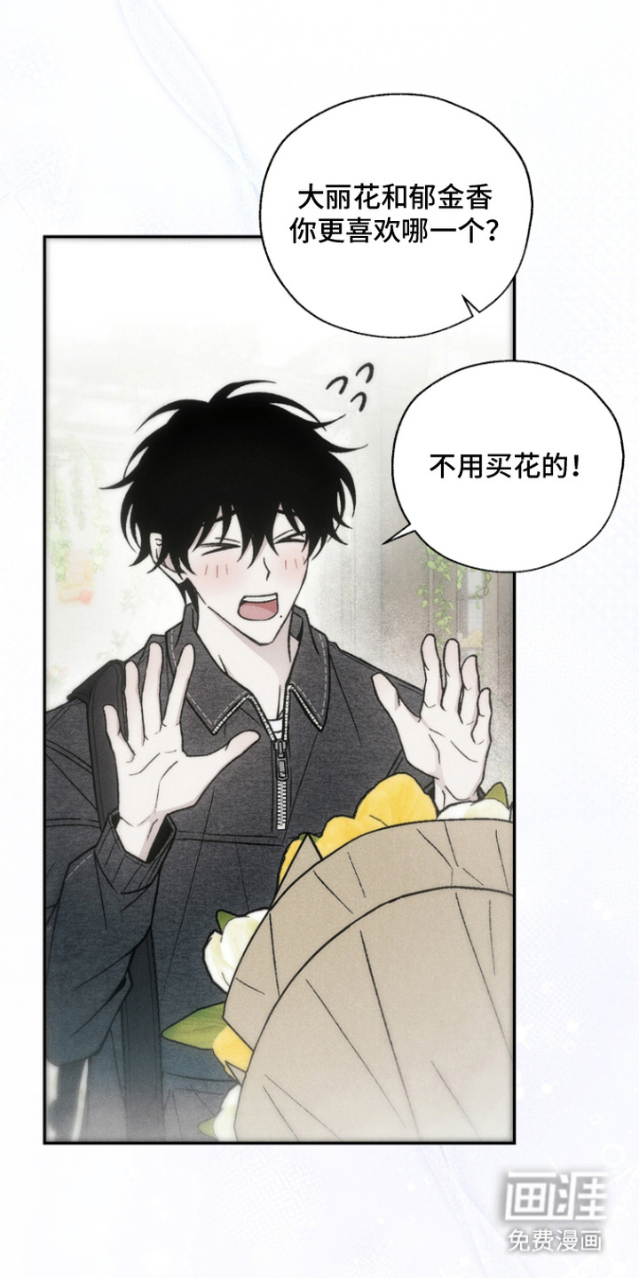 爱后余生漫画-图9