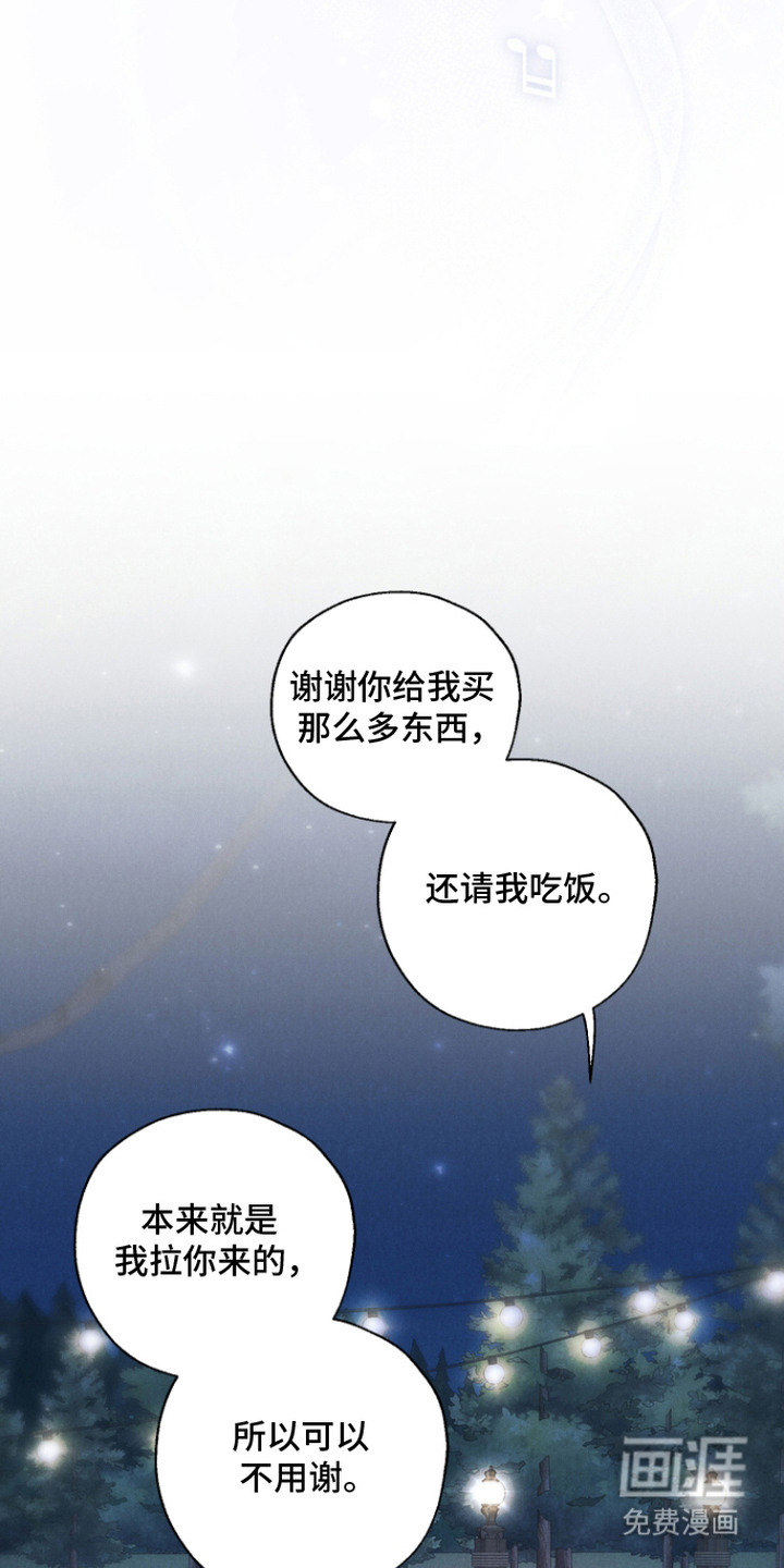 爱后余生漫画-图10