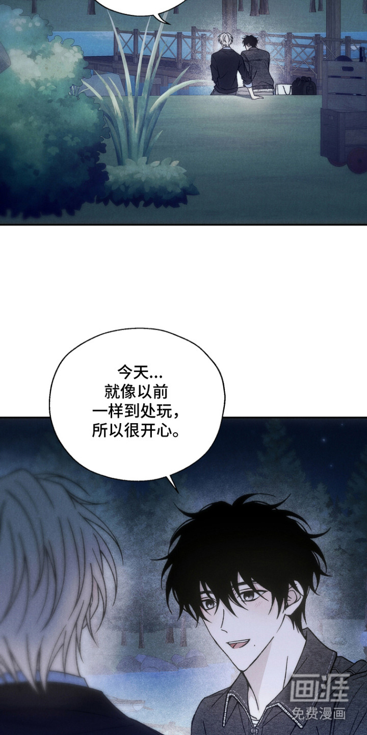 爱后余生漫画-图11