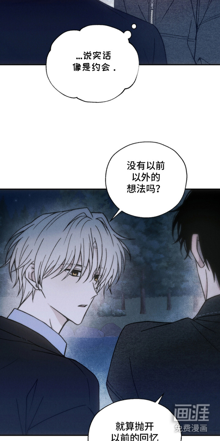 爱后余生漫画-图12