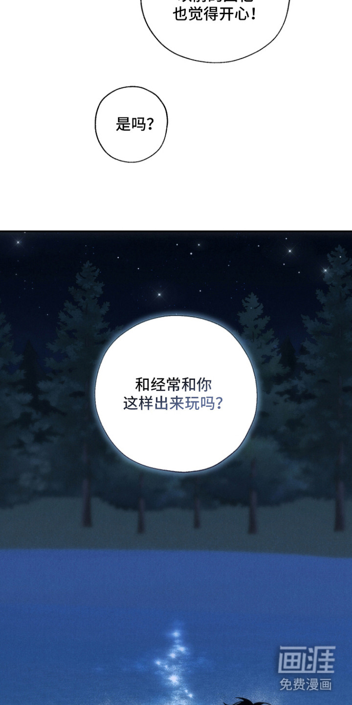 爱后余生漫画-图13