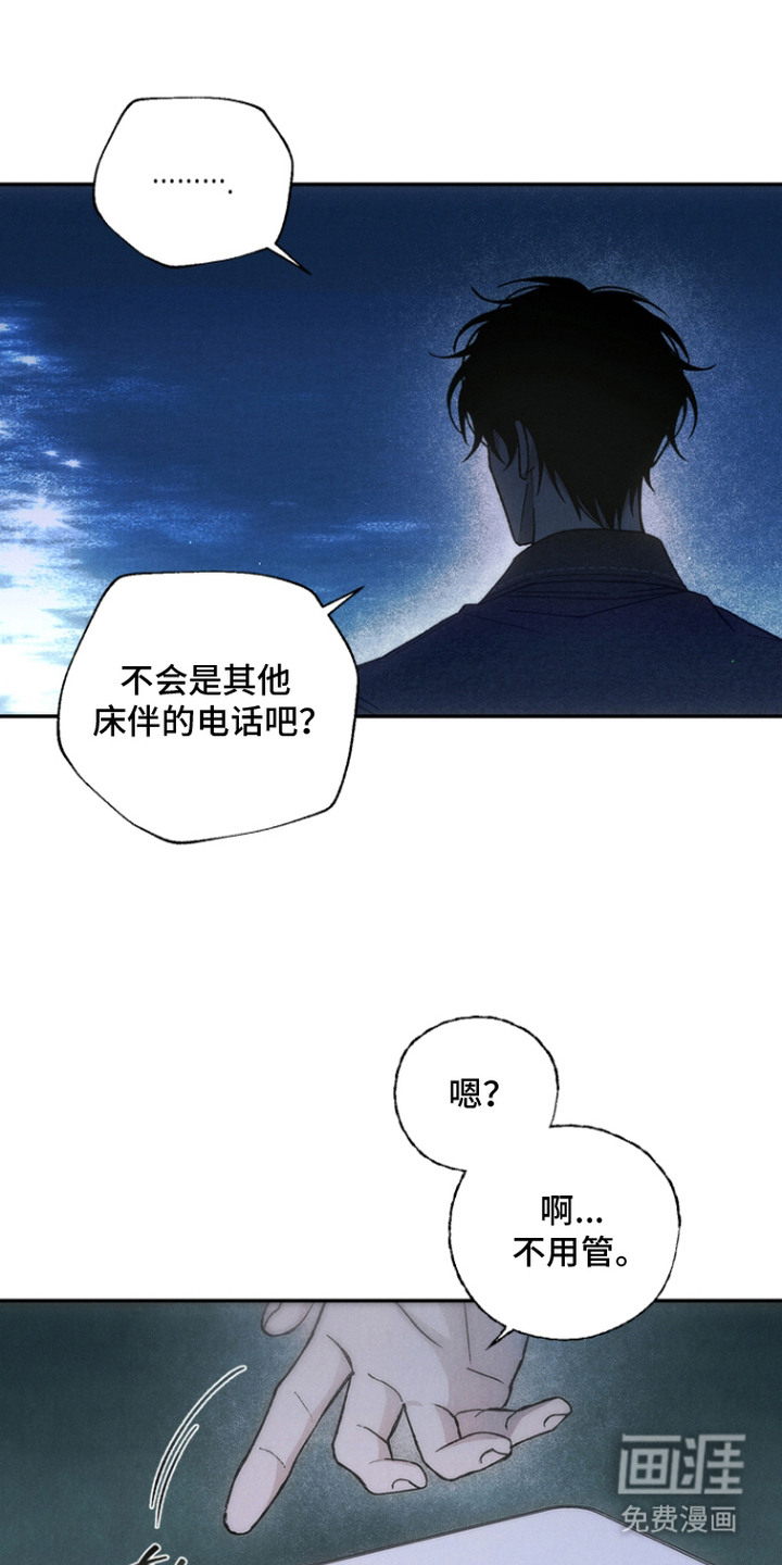 爱后余生漫画-图15