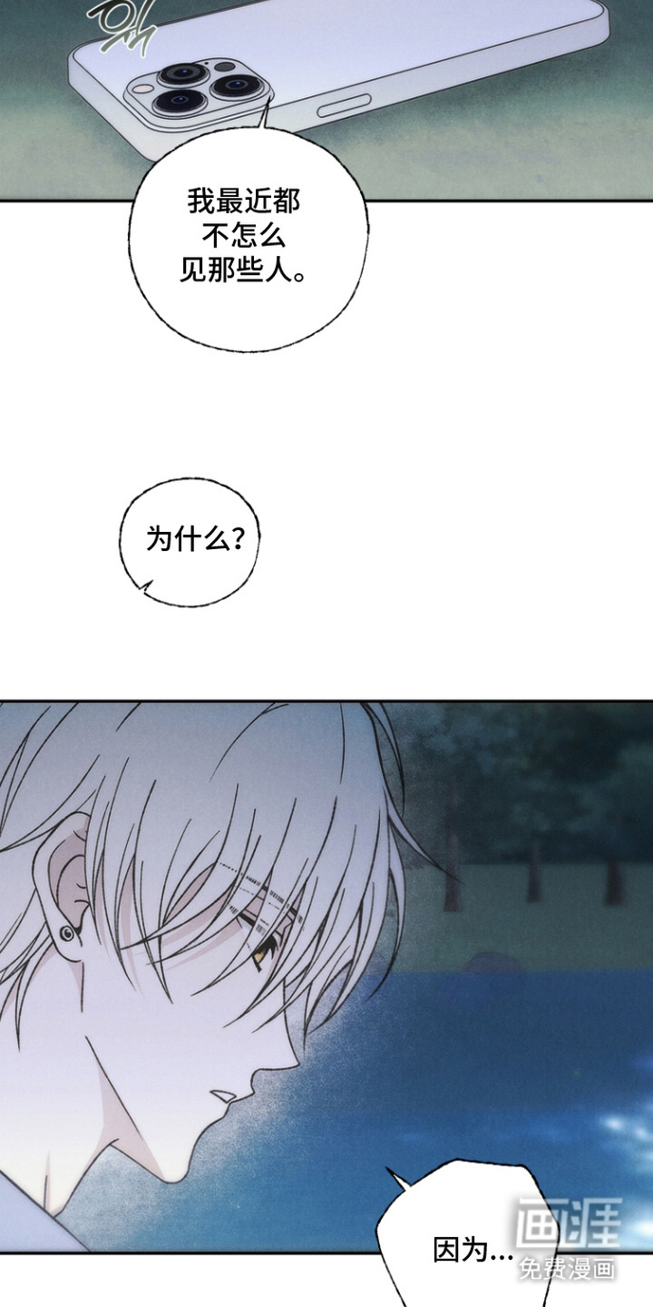 爱后余生漫画-图16