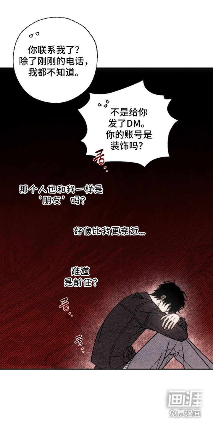 爱后余生漫画-图20