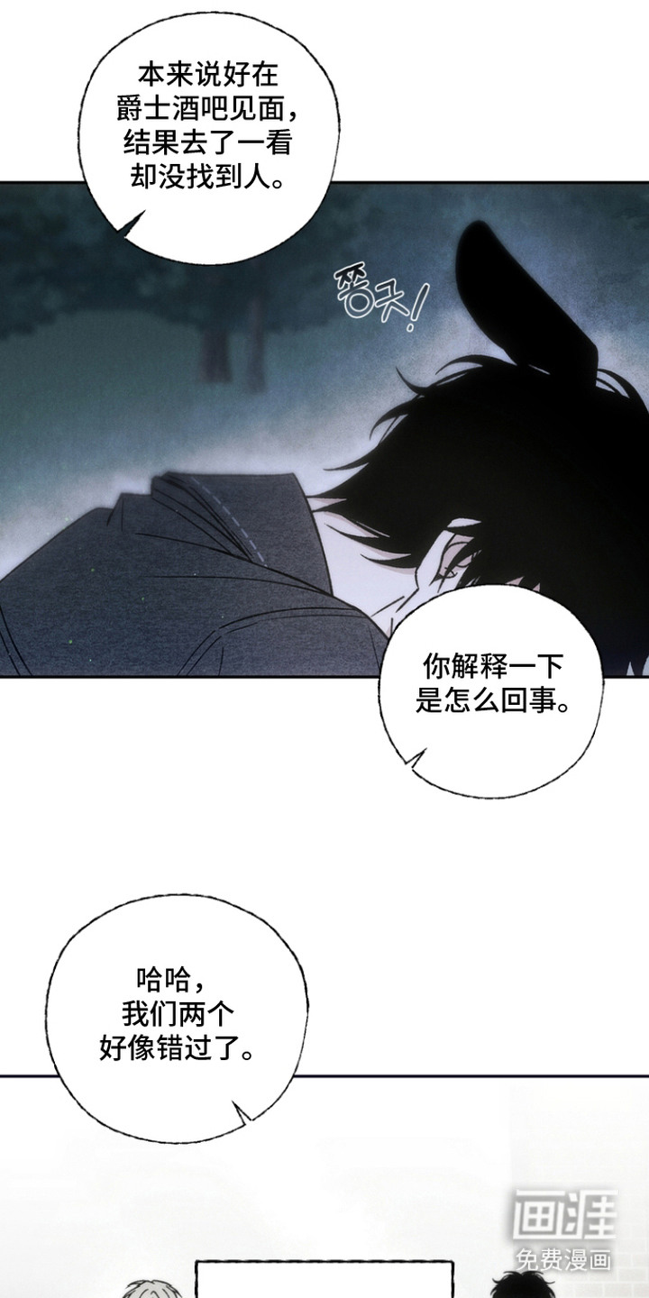 爱后余生漫画-图21