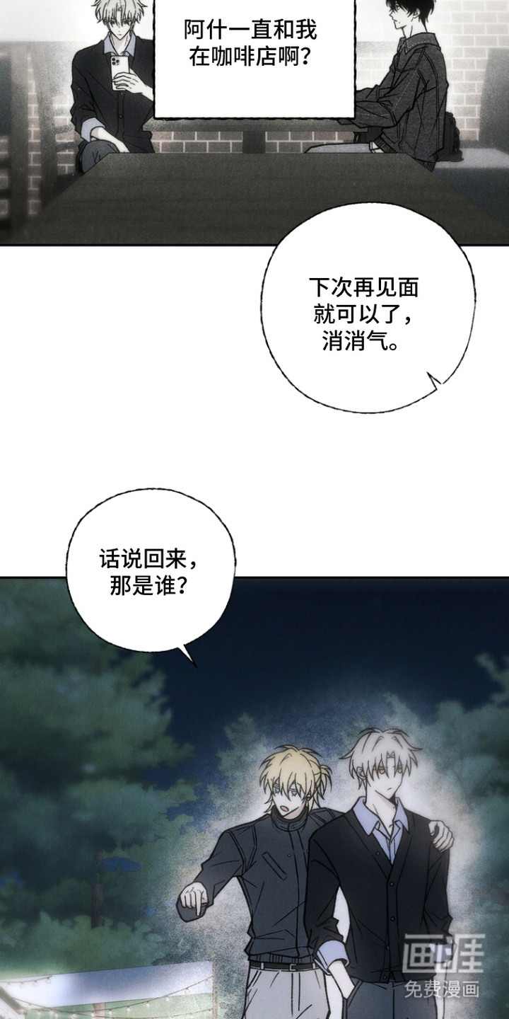 爱后余生漫画-图22