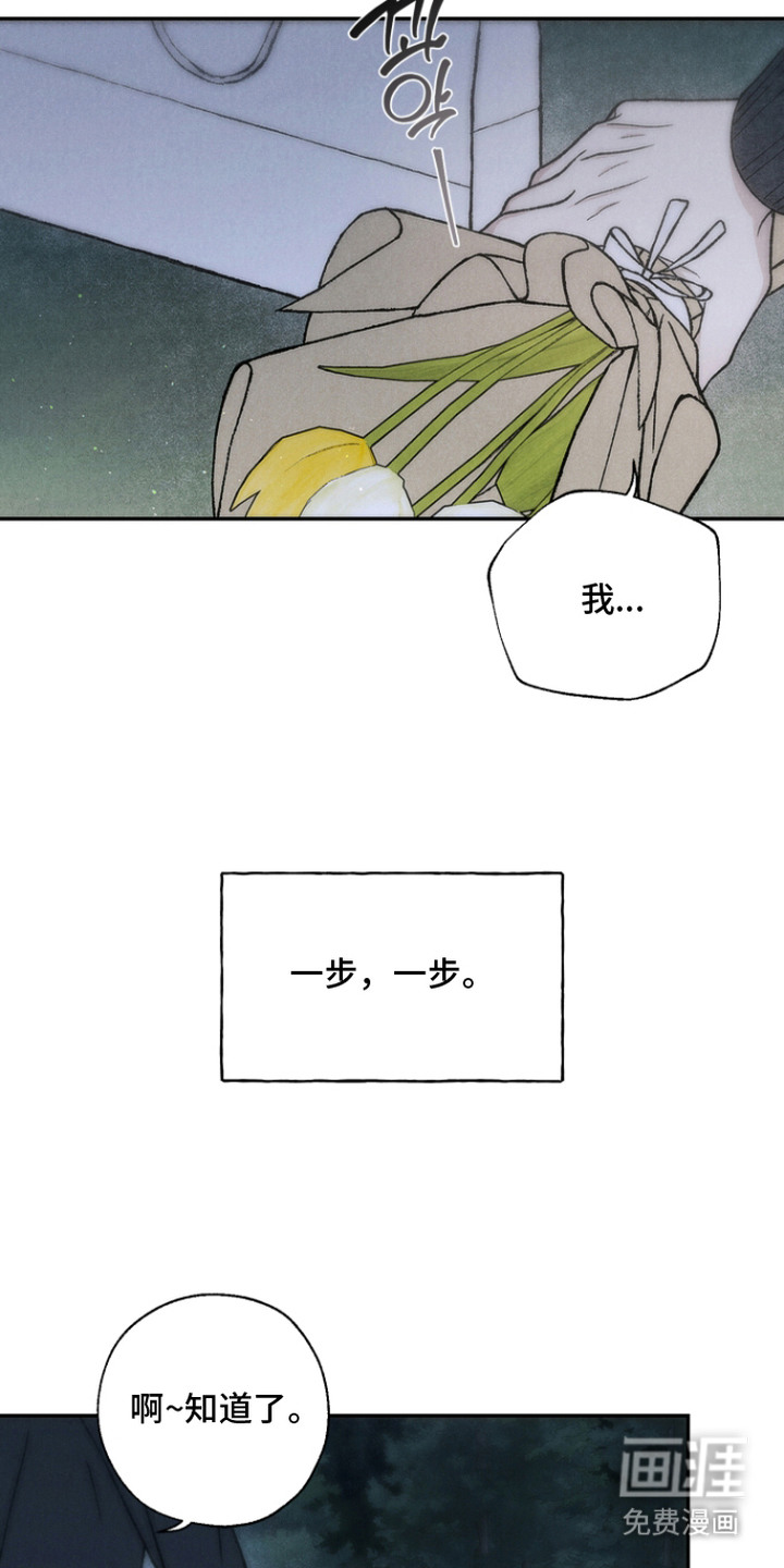 爱后余生漫画-图3