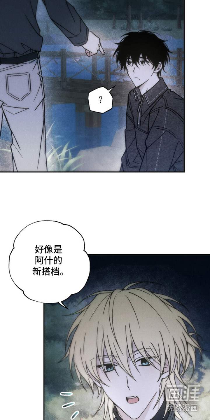 爱后余生漫画-图4