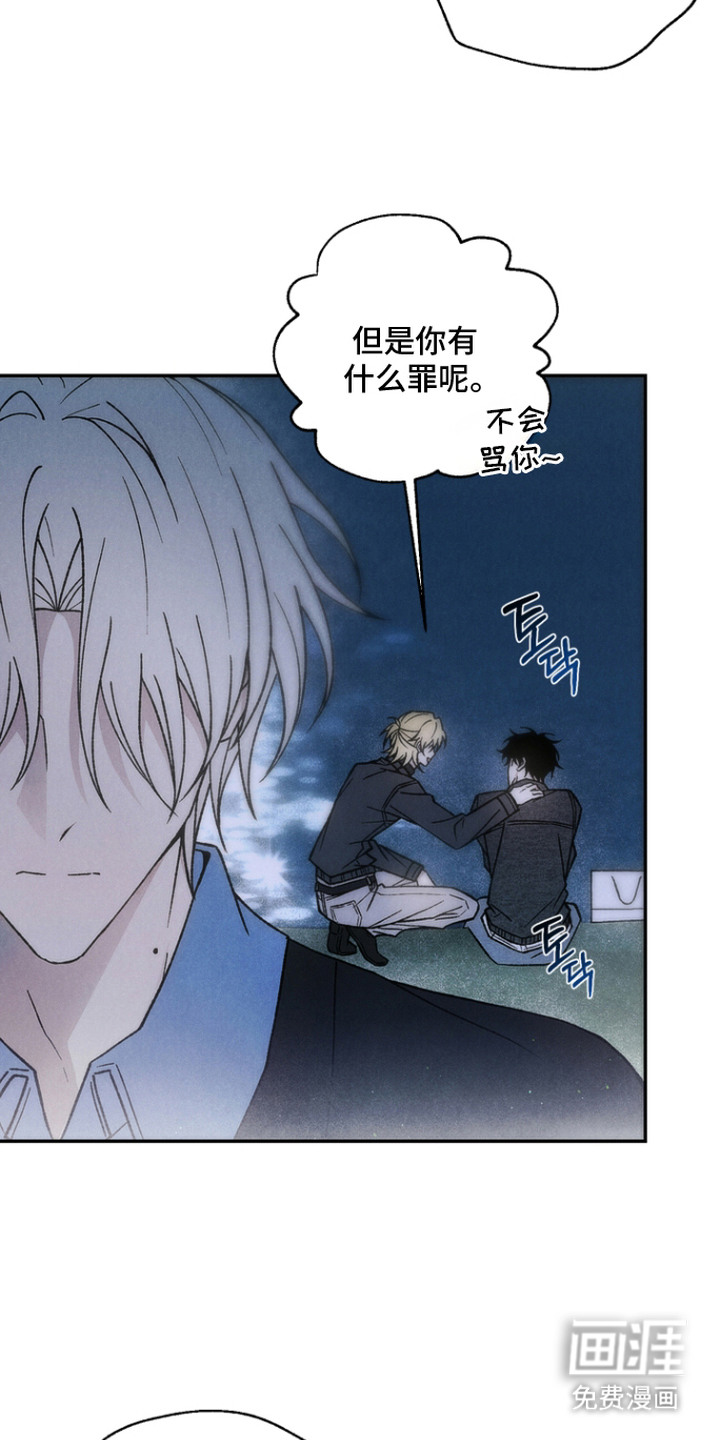 爱后余生漫画-图6