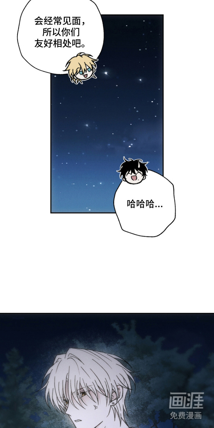 爱后余生漫画-图7