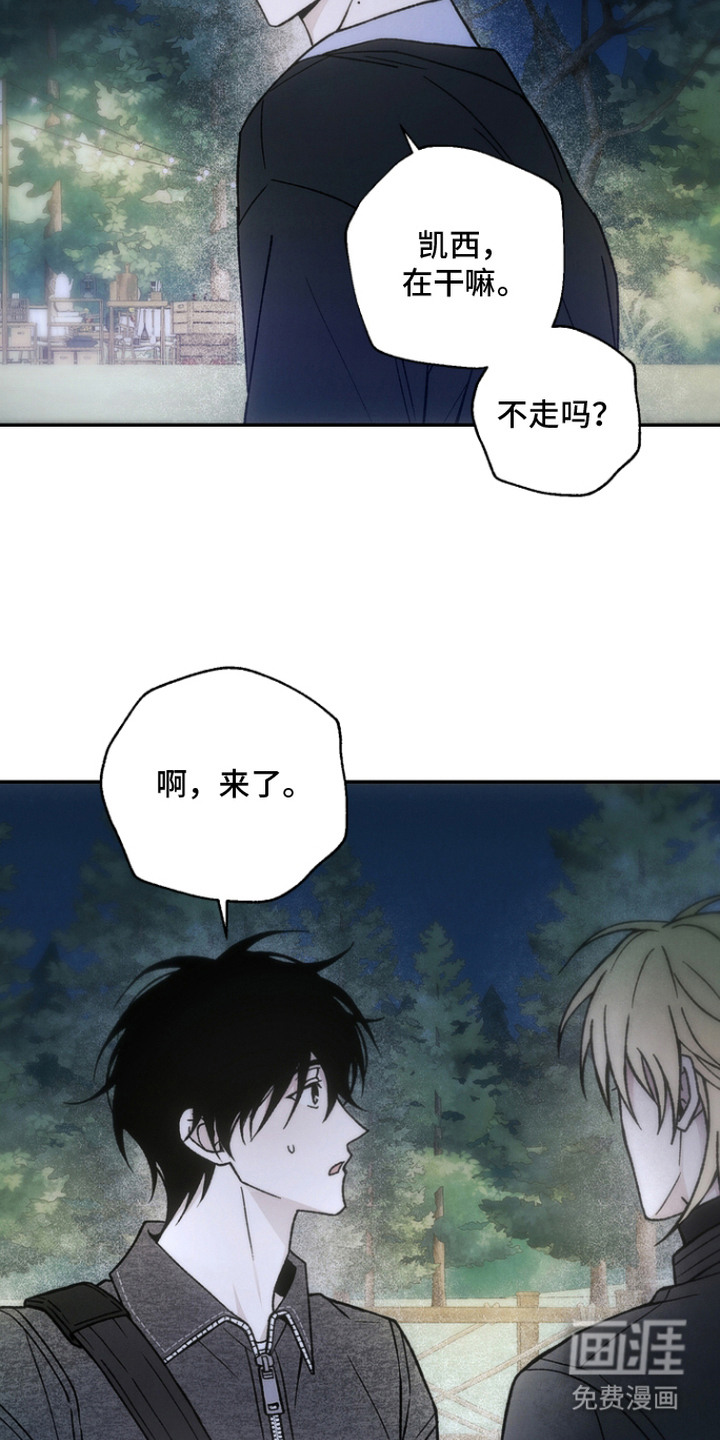 爱后余生漫画-图8