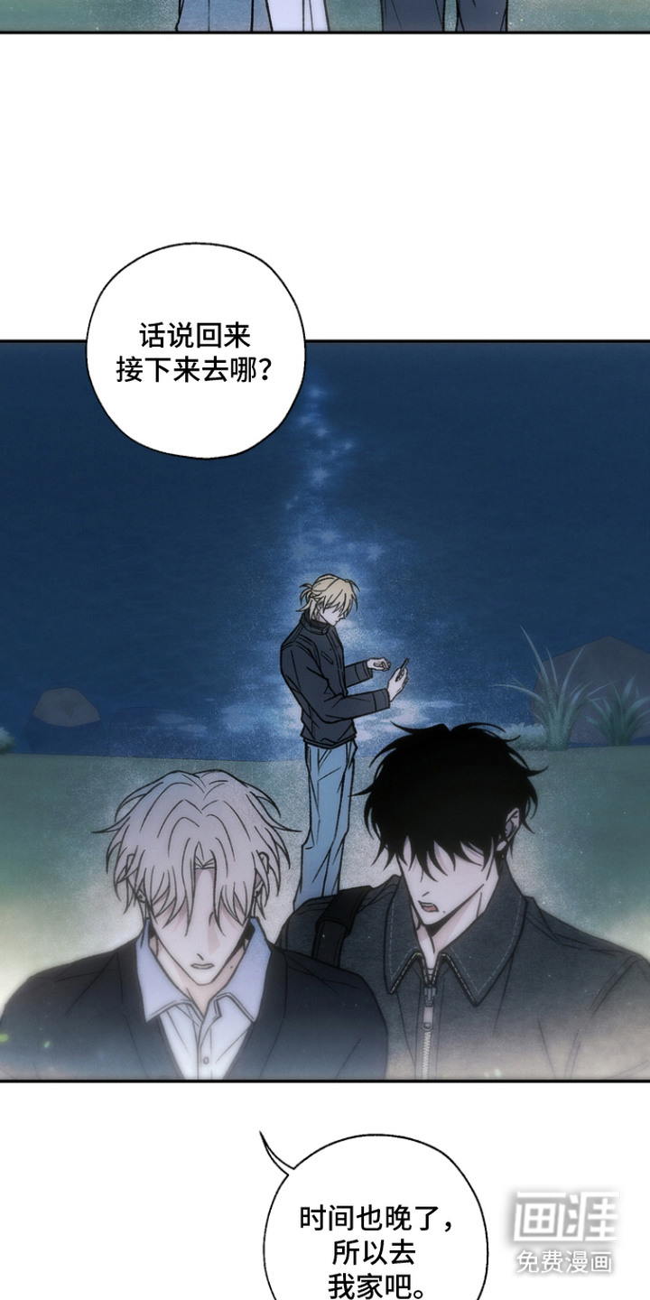 爱后余生漫画-图10