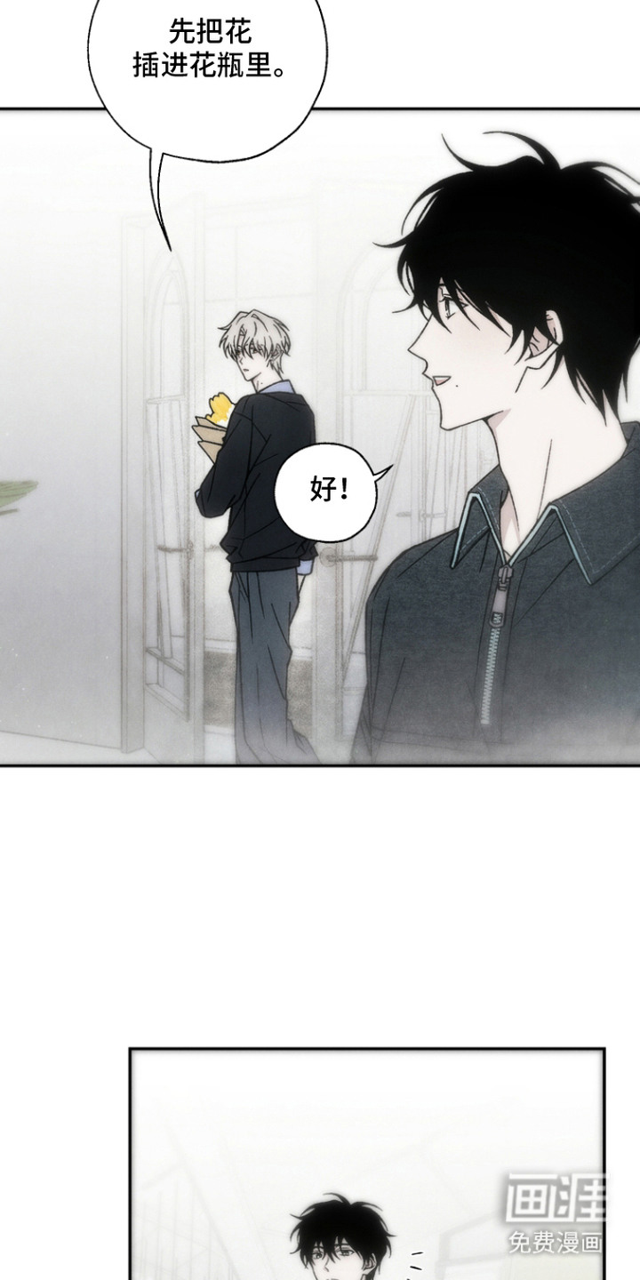 爱后余生漫画-图14