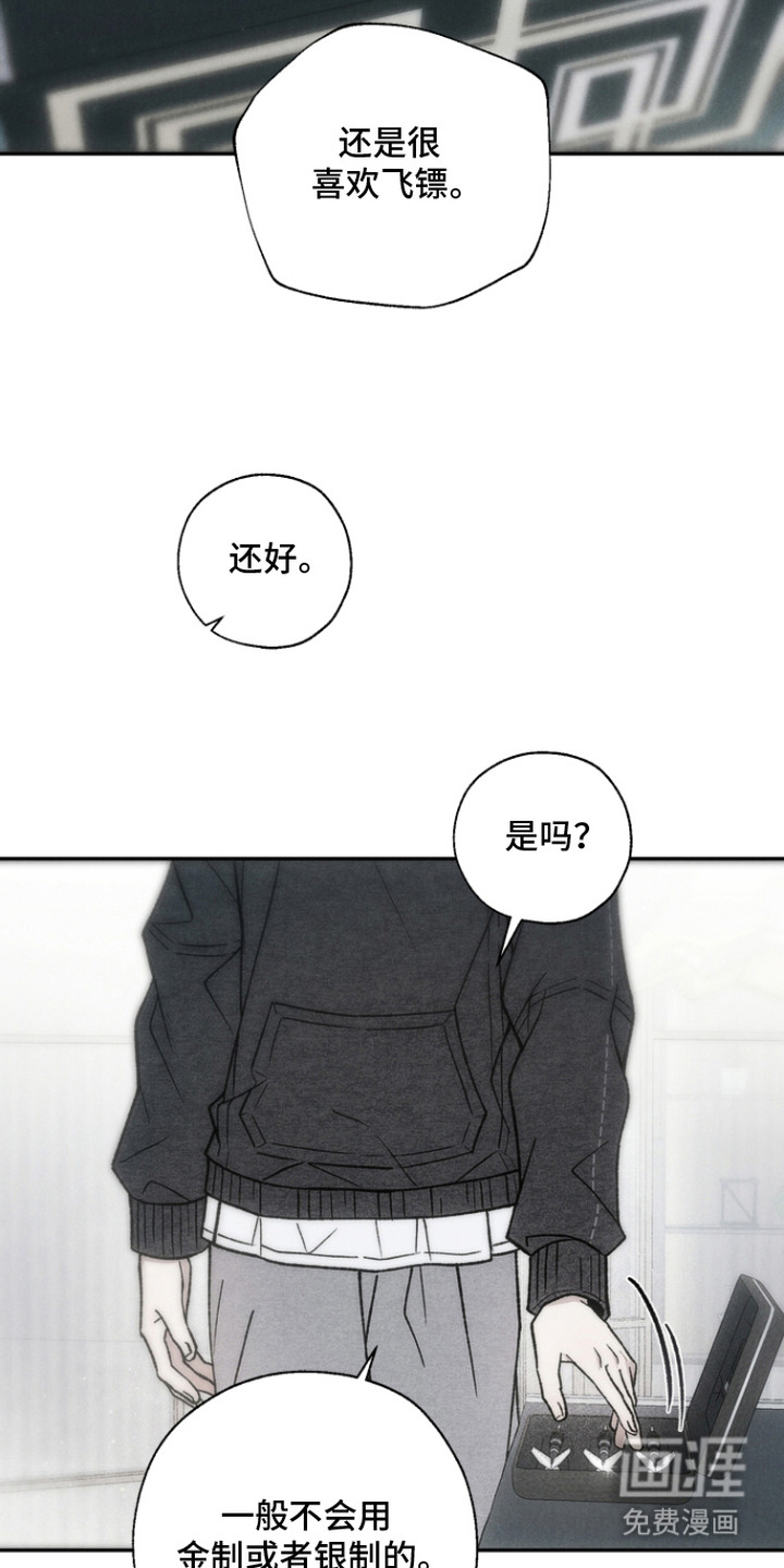 爱后余生漫画-图16