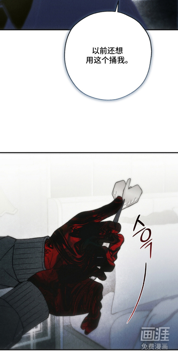 爱后余生漫画-图18